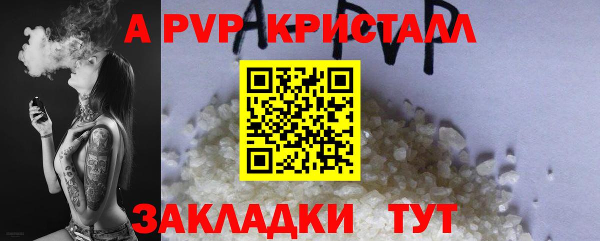 Alpha PVP VHQ Десногорск