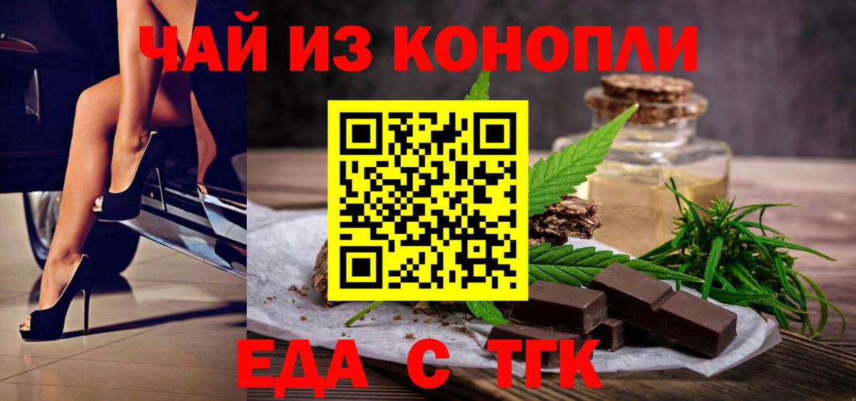 Десногорск  Canna-Cookies конопля  Вход с VPN 