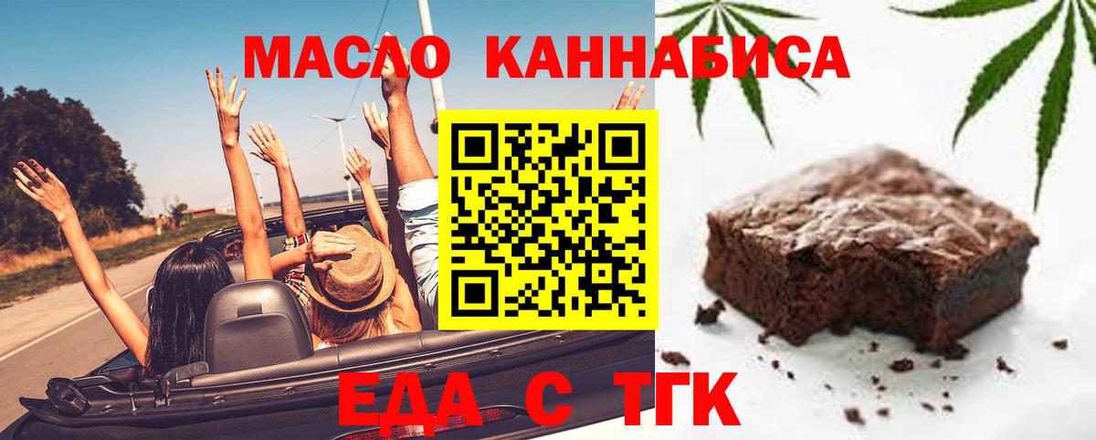 Печенье с ТГК конопля Десногорск
