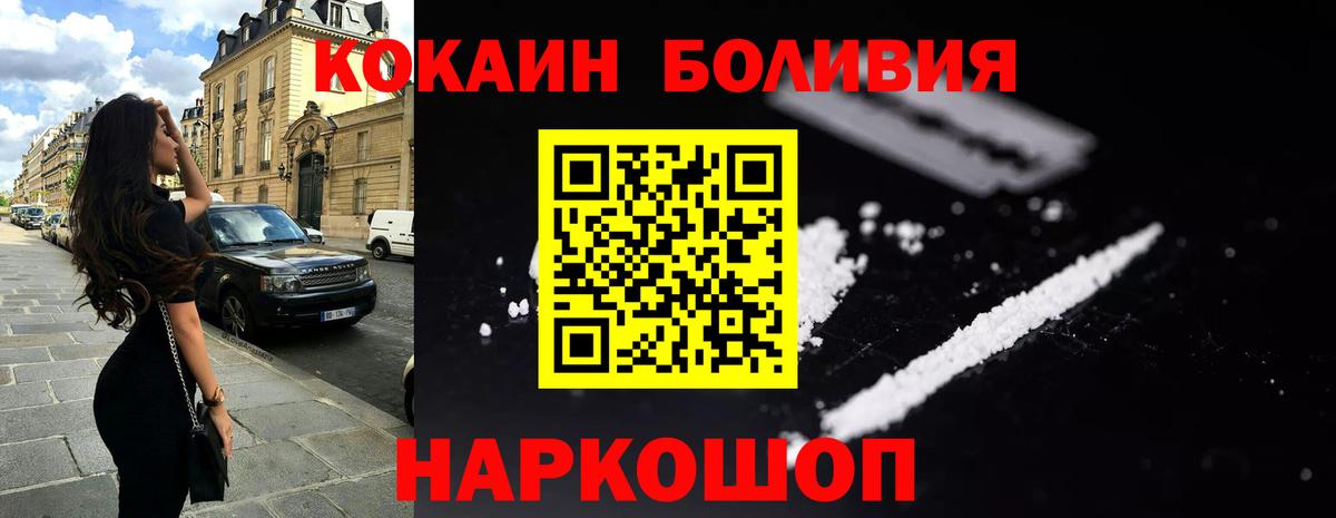 Cocaine Fish Scale  Вход с VPN  Десногорск  КОКАИН Колумбийский 