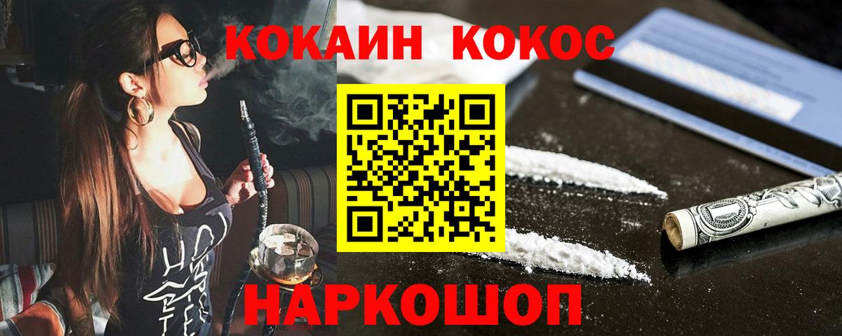 КОКАИН Перу Десногорск