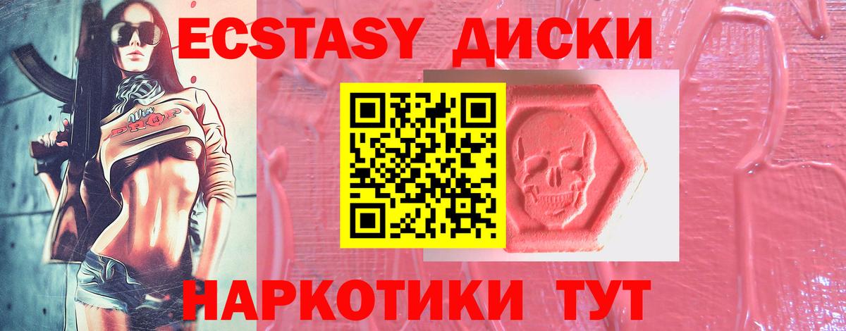 где купить наркоту  дарк нет формула  Вход с VPN  ЭКСТАЗИ TESLA  Десногорск  Ecstasy 