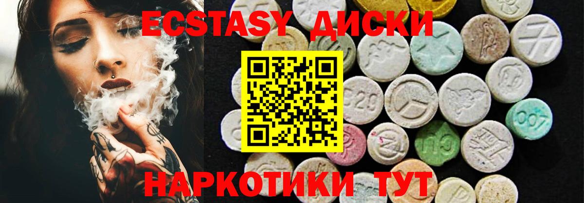 Экстази MDMA Десногорск