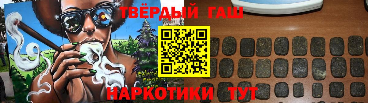 ГАШИШ ice o lator  Вход с VPN  ГАШИШ  цены наркотик  Десногорск  ГАШИШ hashish 