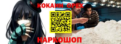 кокаин премиум Моздок