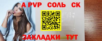 a pvp Балаково
