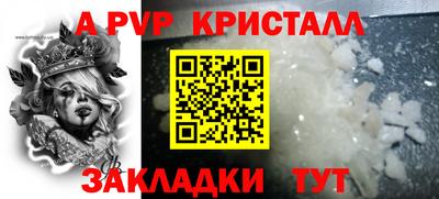 a pvp Балаково