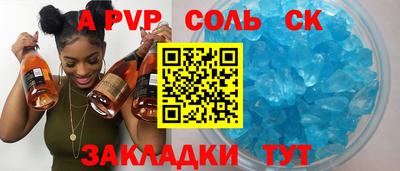 a pvp Балаково
