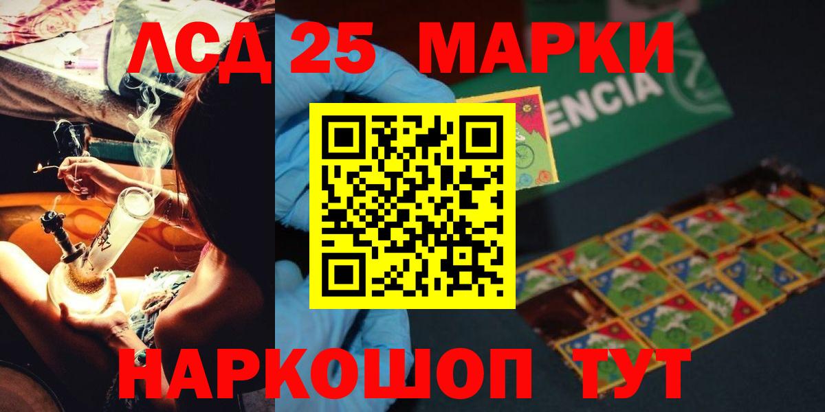 Лсд 25 экстази ecstasy Десногорск