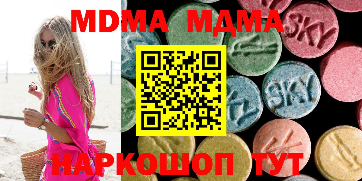 Десногорск  МДМА молли  MDMA Molly  Вход с VPN 