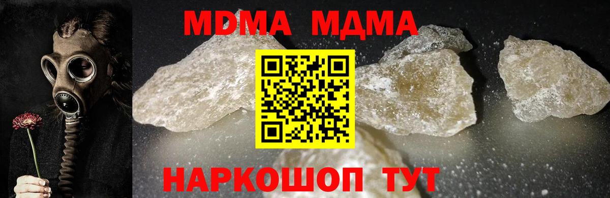 MDMA VHQ Десногорск