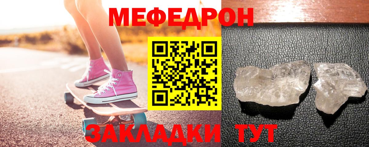 Меф VHQ  МЕФ  Десногорск  Вход с VPN  МЯУ-МЯУ VHQ 