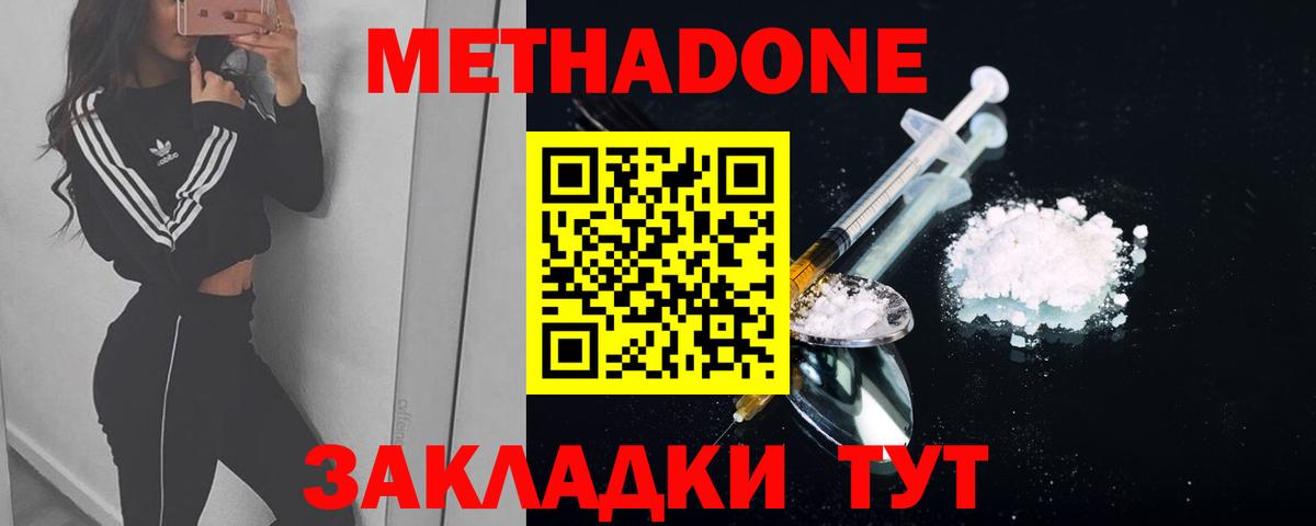 Метадон белоснежный  Вход с VPN  МЕГА рабочий сайт  Десногорск  МЕТАДОН methadone 