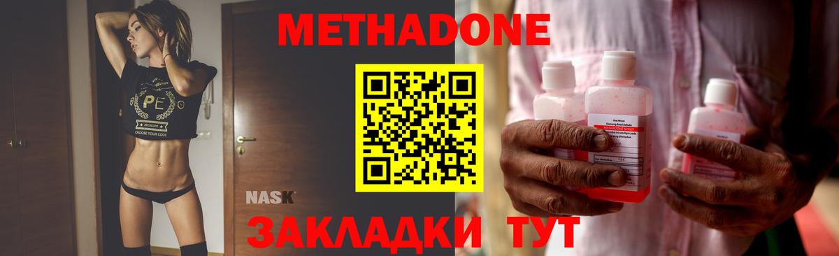Метадон белоснежный Десногорск