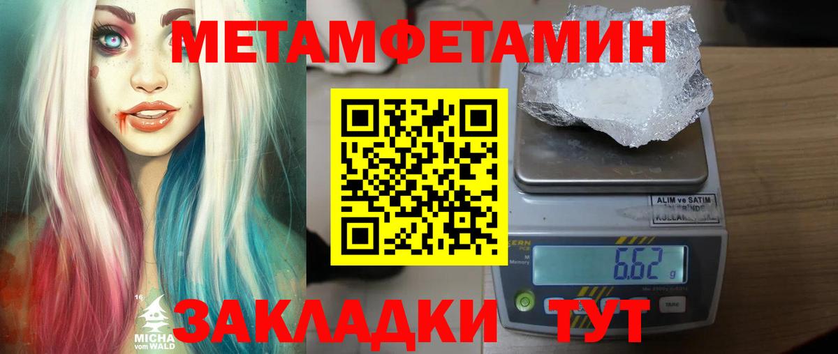 МЕТАМФЕТАМИН Methamphetamine  Вход с VPN  МЕТАМФЕТАМИН Methamphetamine  Десногорск 