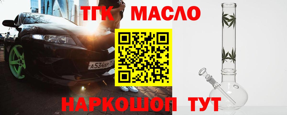 ТГК жижа  Вход с VPN  блэк спрут tor  Десногорск  Дистиллят ТГК гашишное масло  магазин  наркотиков 
