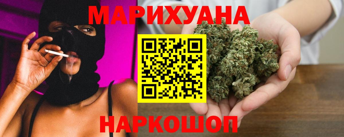 Шишки марихуана сатива Десногорск